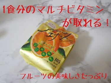 フルーツエナジー オレンジ味/たらみ/ドリンクを使ったクチコミ（1枚目）