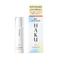 HAKU薬用 日中美白美容液