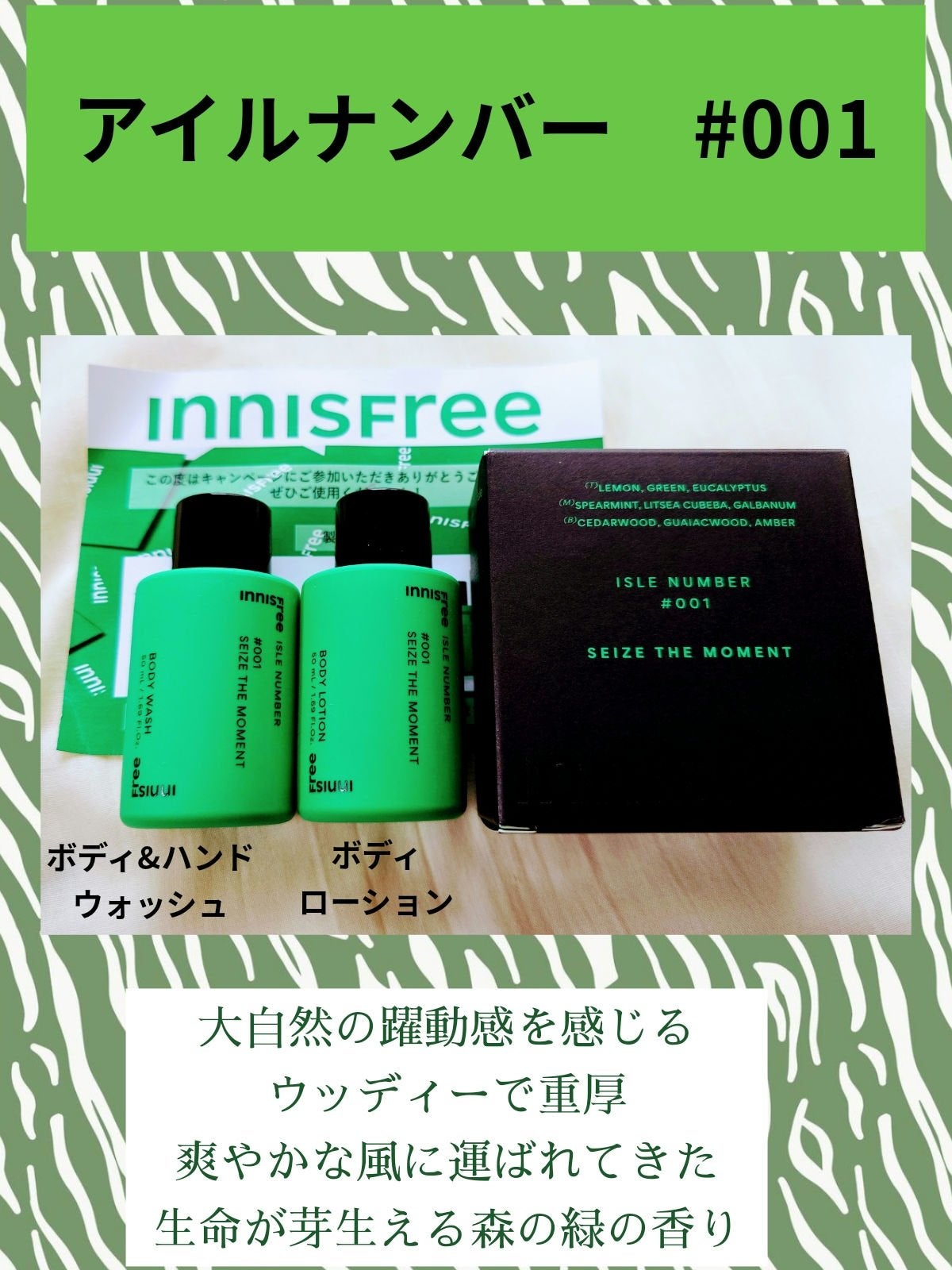 アイルナンバー トライアルキット/innisfree/トライアルキットを使ったクチコミ(1枚目)