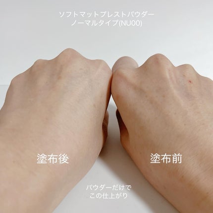 ソフトマットプレストパウダー/FUNNY ELVES方里/プレストパウダーを使ったクチコミ(3枚目)