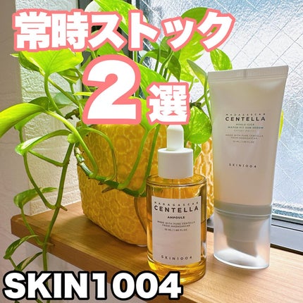 ヒアルーシカ ウォーターフィット サンセラム/SKIN1004/日焼け止めローションを使ったクチコミ(1枚目)