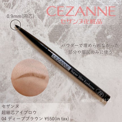 パーフェクト ブロウ パウダー/Elégance/パウダーアイブロウを使ったクチコミ(3枚目)