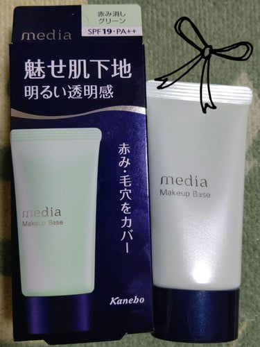 メイクアップベースS(グリーン) 30g/media/化粧下地を使ったクチコミ（1枚目）