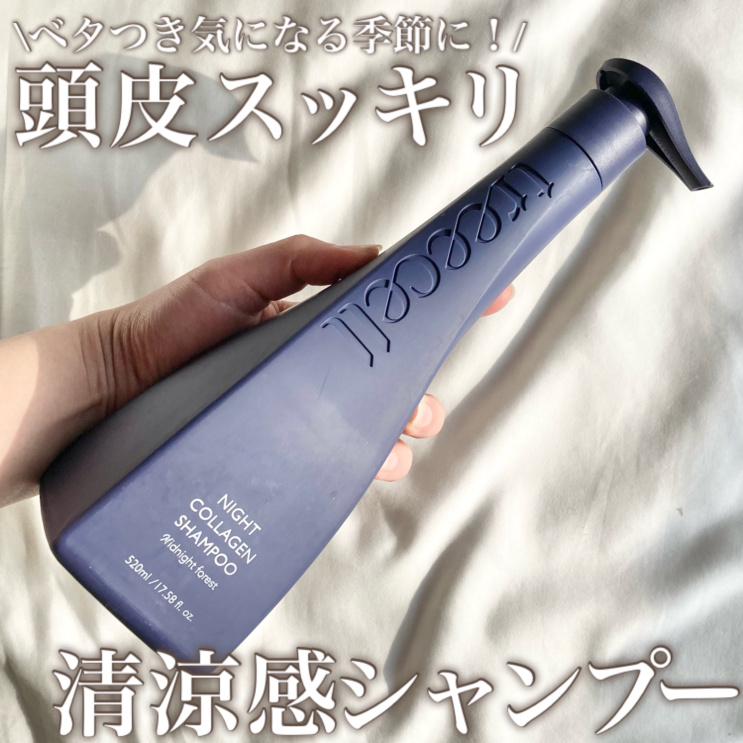 "頭皮の汚れをすっきりオフ！！"

✼••┈┈••✼••┈┈••✼••┈┈••✼••┈┈••✼

treecell
ナイト コラーゲン シャンプー
¥2915(税込)

✼••┈┈••✼••┈┈••✼••┈┈••✼••┈┈••✼


───