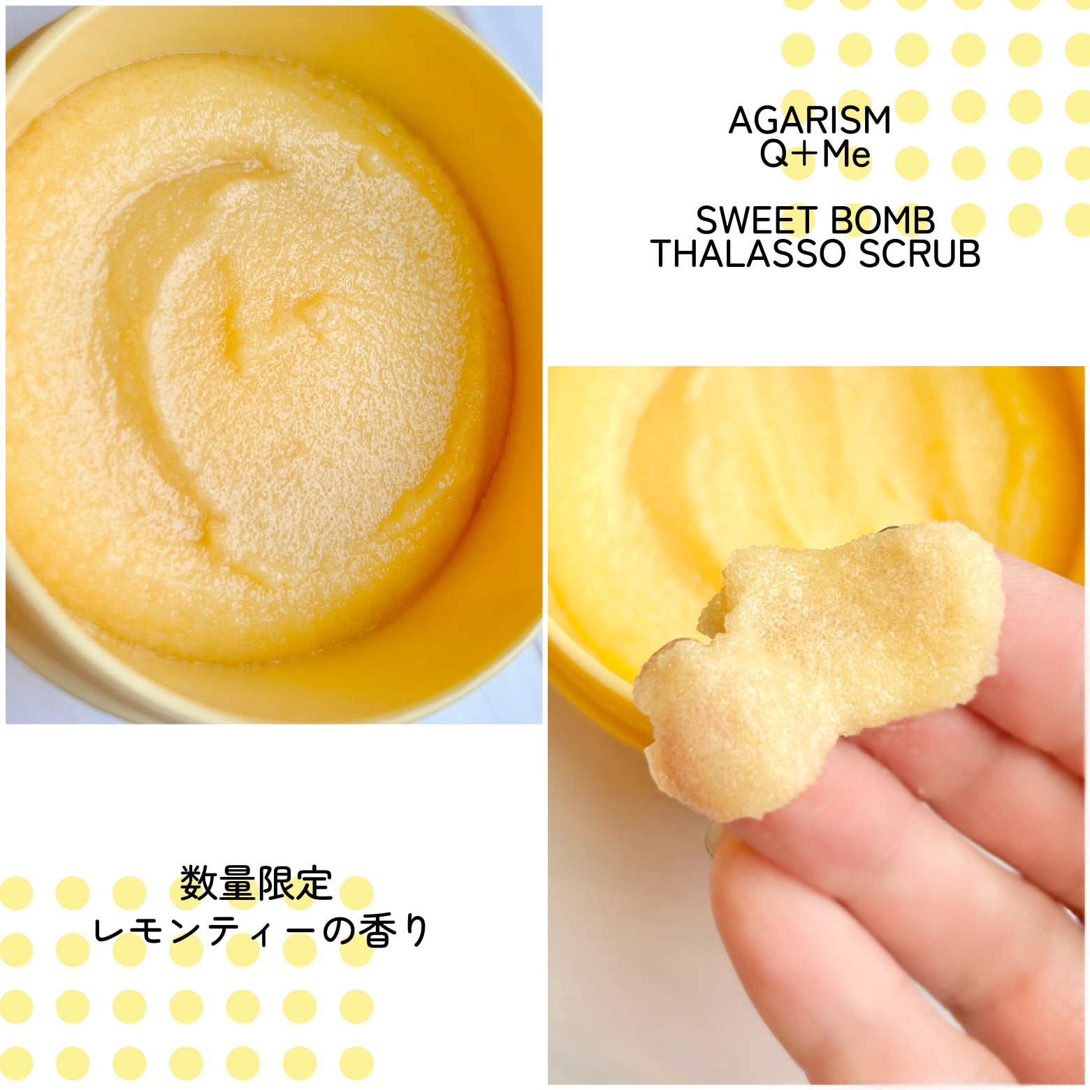 Q+Me スウィートボムタラソスクラブレモンティーの香り/AGARISM/バストケア・ヒップケアを使ったクチコミ（2枚目）