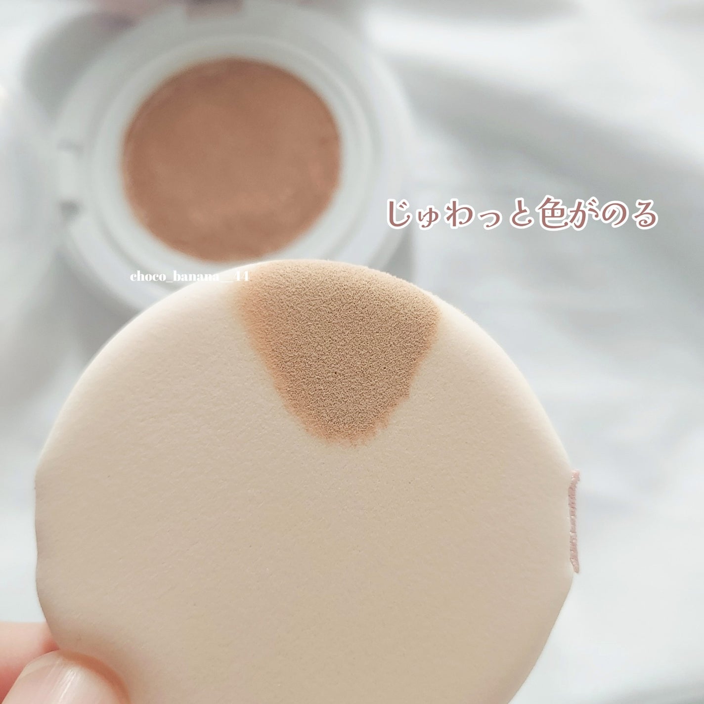 F5 リフレッシュクッション/keybo/クッションファンデーションを使ったクチコミ(8枚目)