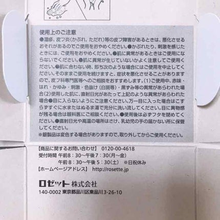 ロゼット 洗顔パスタ 荒性肌/ロゼット/洗顔フォームを使ったクチコミ(4枚目)