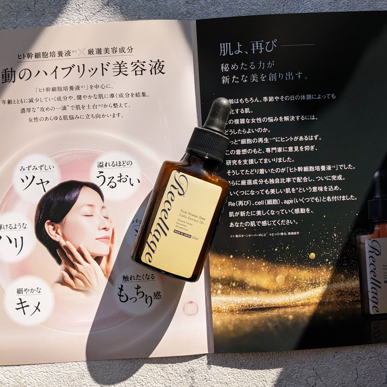 リセラージュ 美容液 /Recellage/美容液を使ったクチコミ（3枚目）