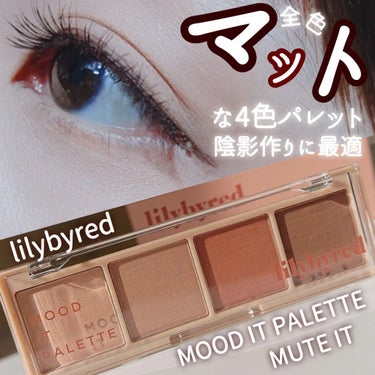 ムードイットパレット/lilybyred/アイシャドウパレットを使ったクチコミ（1枚目）