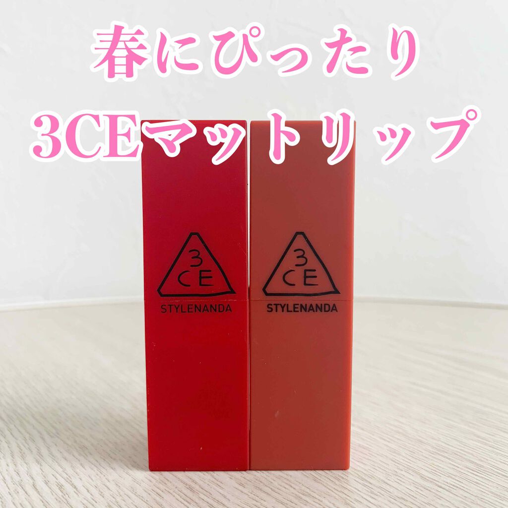 3CE MOOD RECIPE LIP COLOR/3CE/口紅を使ったクチコミ(1枚目)