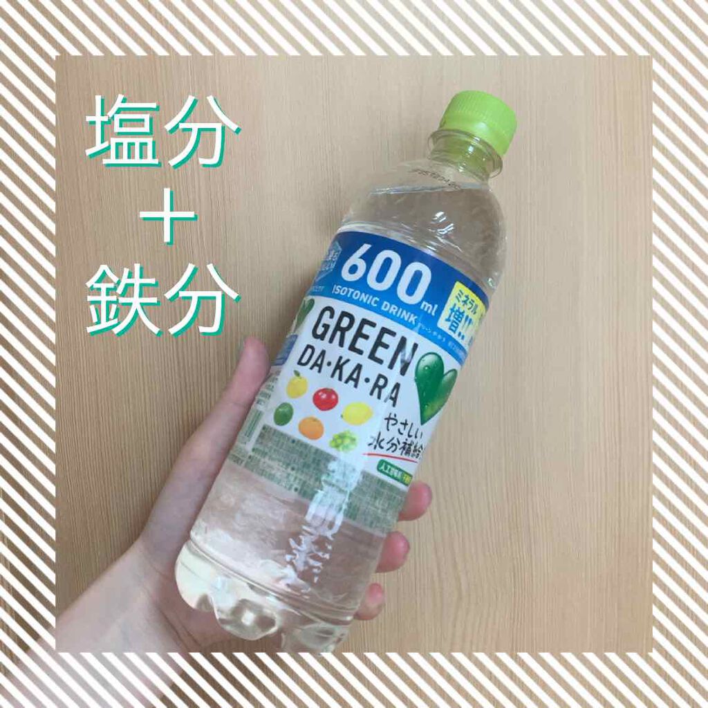 グリーンダカラ/サントリー/ドリンクを使ったクチコミ(1枚目)