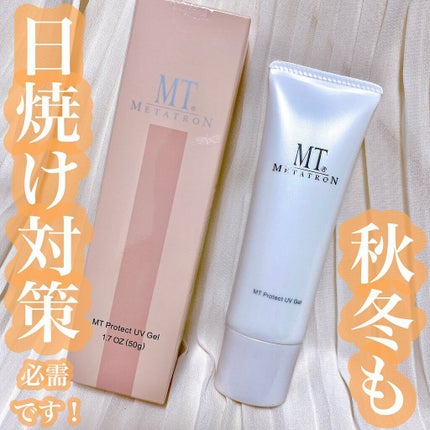 MT プロテクトUVジェル/MTメタトロン/日焼け止めジェルを使ったクチコミ(1枚目)