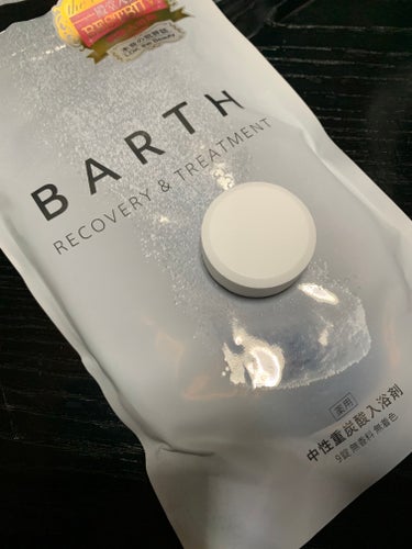 BARTH 中性重炭酸入浴剤のクチコミ「BARTH　中性重炭酸入浴剤です！

タブレット型の入浴剤でお湯に溶けると透明になります。
疲.....」（3枚目）