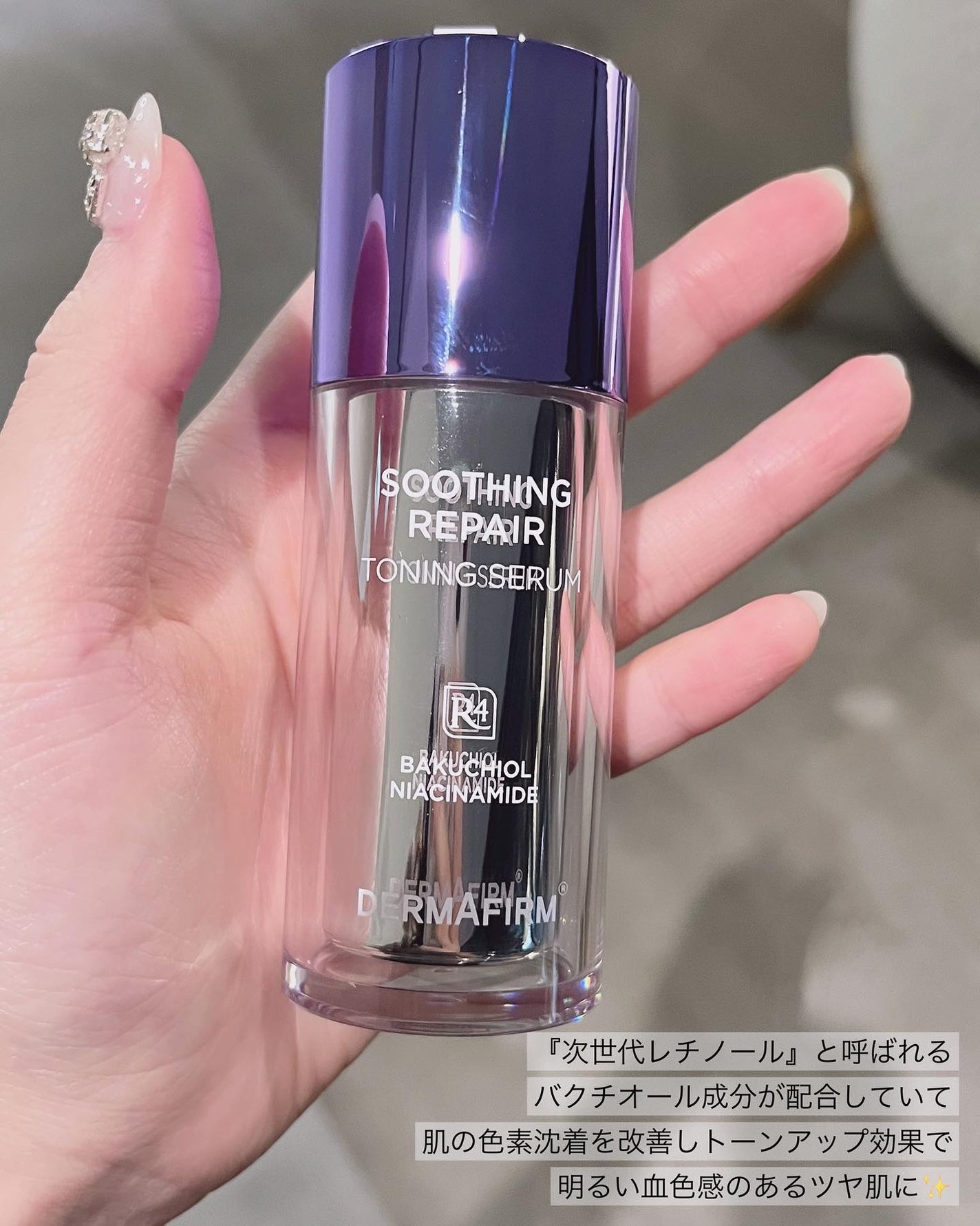 SOOTHING REPAIR TONING SERUM R4/ダーマファーム/美容液を使ったクチコミ(2枚目)