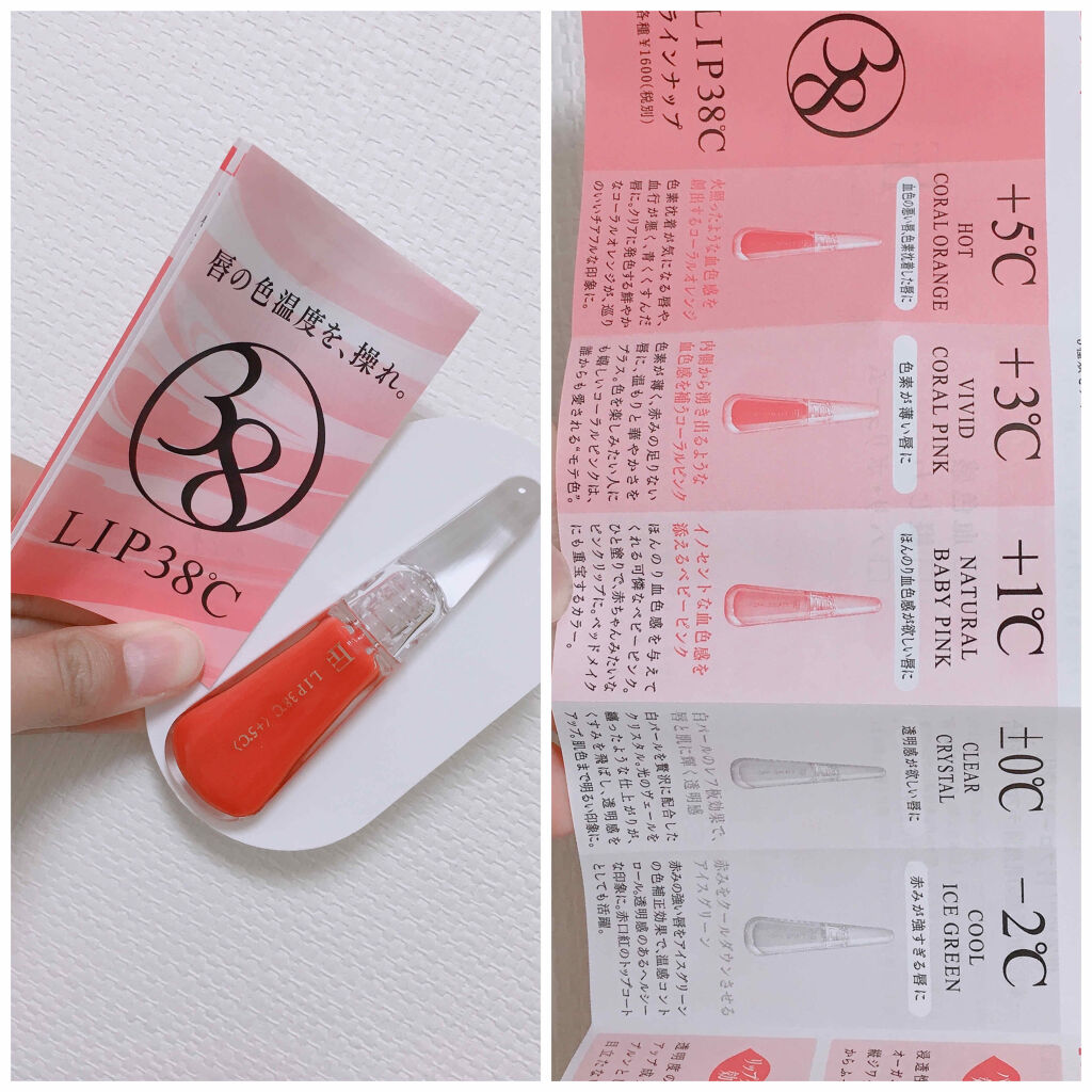 38°C / 99°F リップトリートメント (リップ美容液)/UZU BY FLOWFUSHI/リップケアを使ったクチコミ（3枚目）