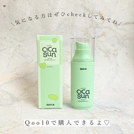 エリー on LIPS 「SPF50+PA++++しっかりUVカット効果!セラムをたっぷ..」(9枚目)