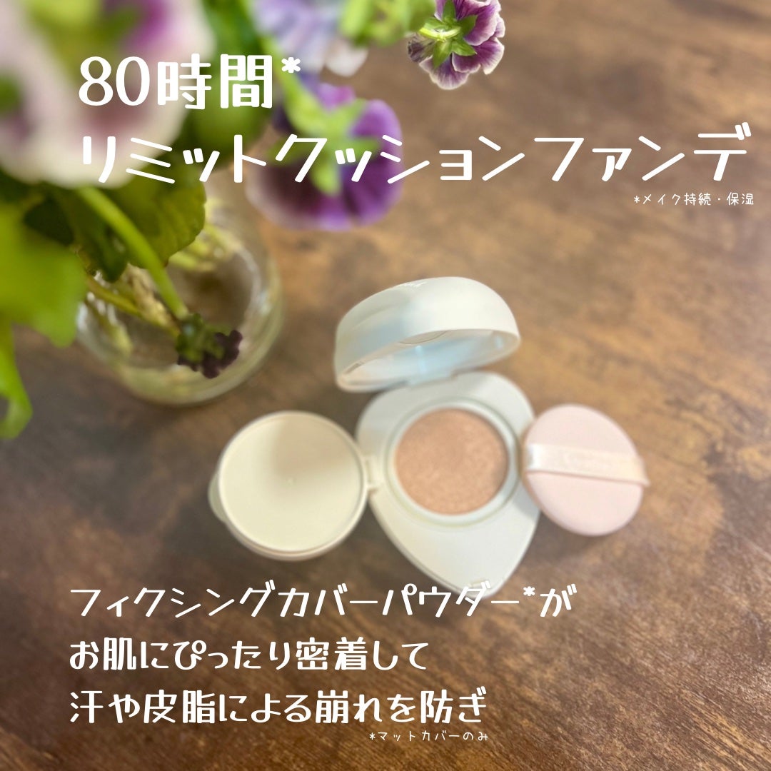 トワタッチ ハートクッション マットカバー/troistouch/クッションファンデーションを使ったクチコミ(2枚目)