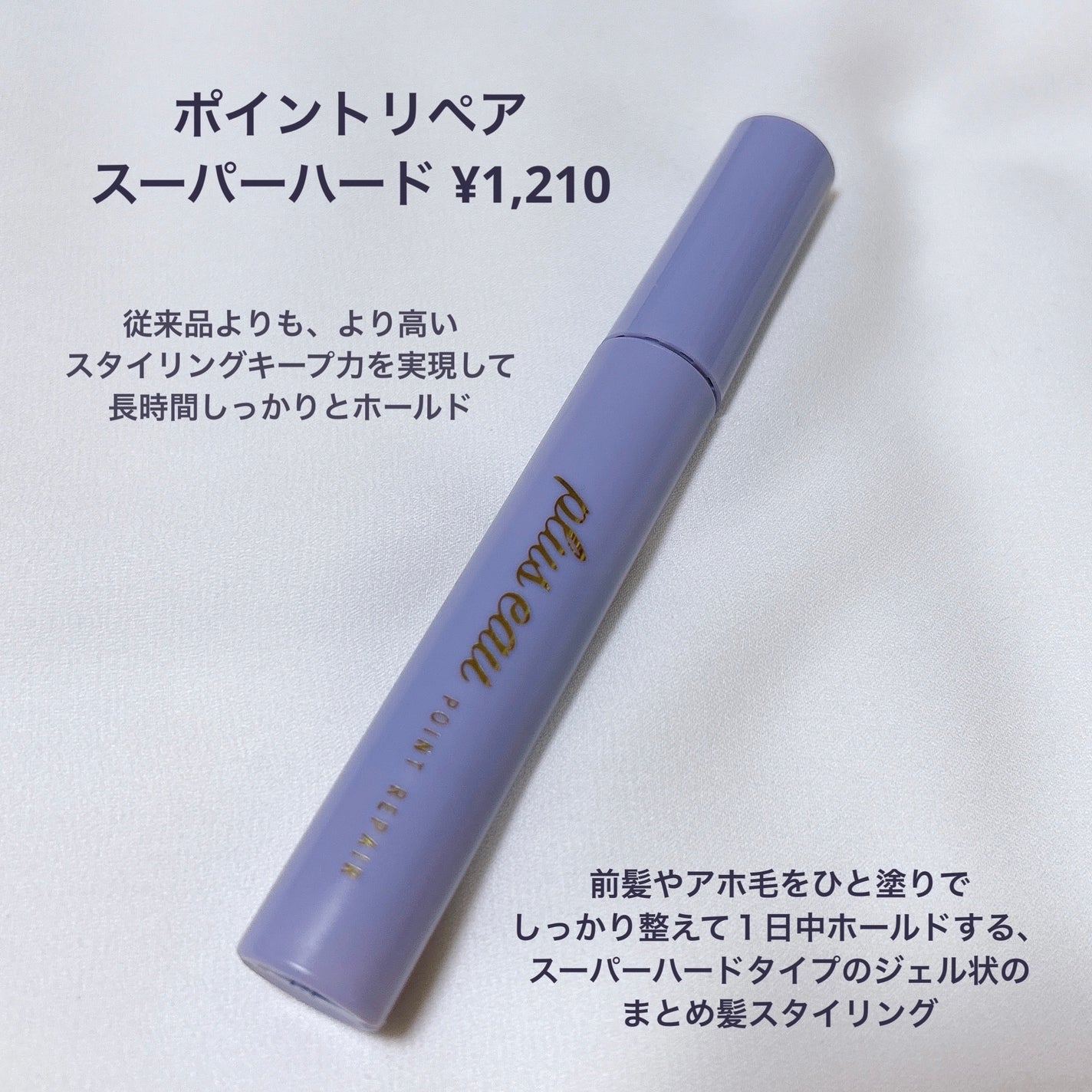 ãã€ã³ããªã㢠ã¹ãŒããŒããŒã/plus eau/ãã¢ãžã§ã«ã䜿ã£ãã¯ãã³ãïŒ2æç®ïŒ