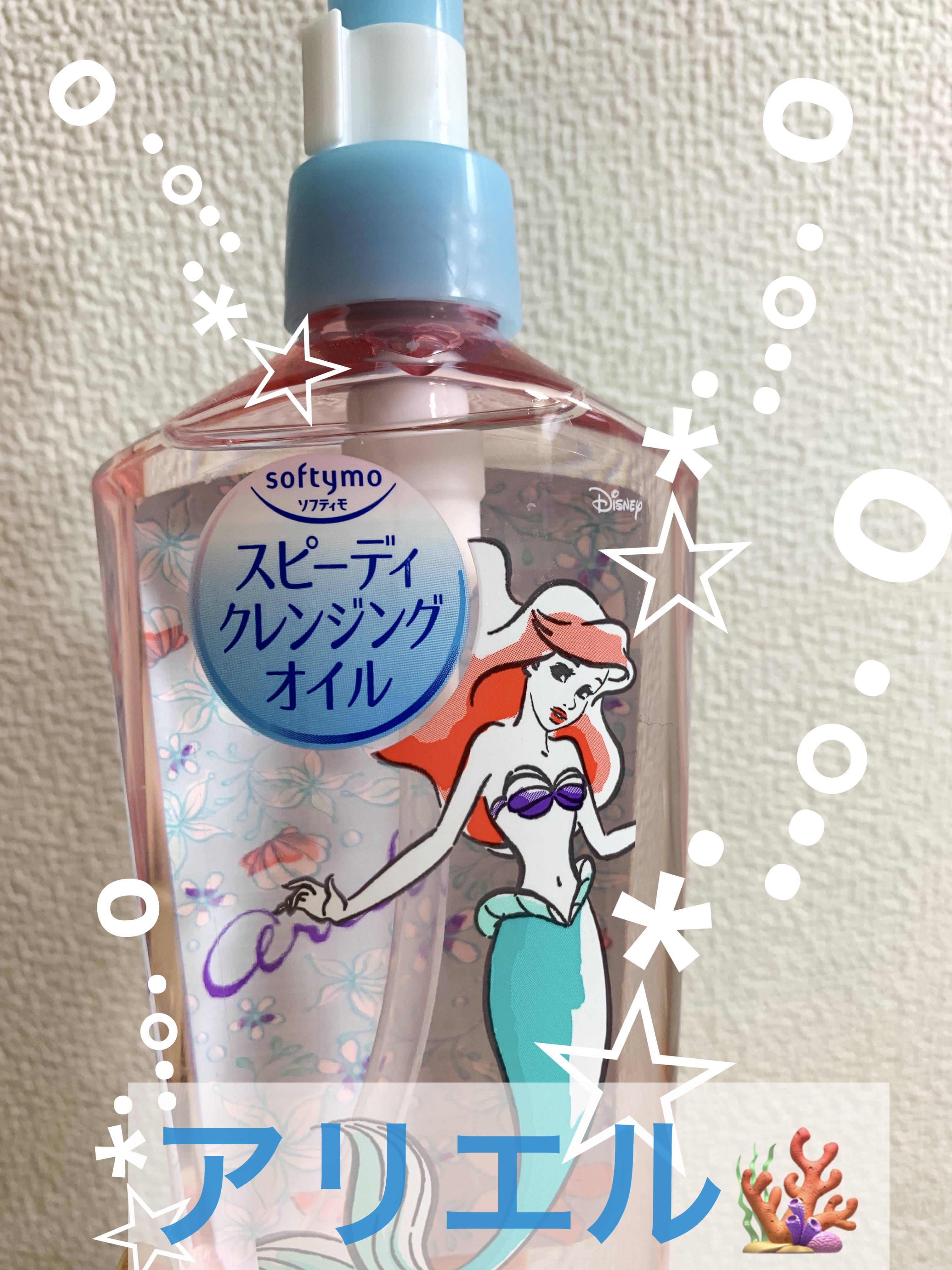 ソフティモ スピーディ クレンジングオイル 限定デザイン/ソフティモ/オイルクレンジングを使ったクチコミ（1枚目）