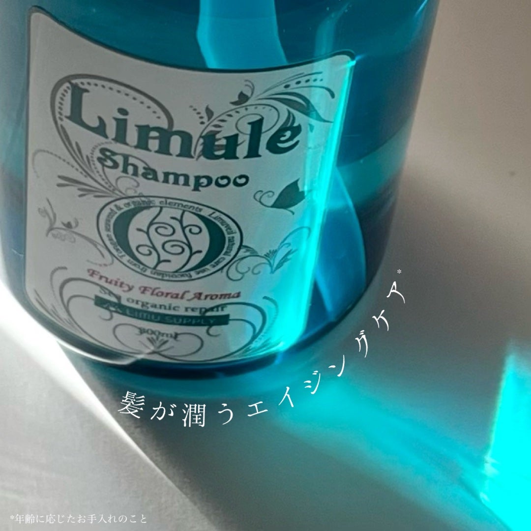 リムール ノンシリコンシャンプー・トリートメント/リムサプライ/サロンシャンプーを使ったクチコミ(1枚目)