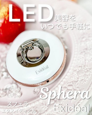 LED美容や
美顔器って気になる💡けど…
効果や値段はどうなの？

*.+ﾟ

𝘌𝘹𝘪𝘥é𝘢𝘭
𝒮𝓅𝒽ℯ𝓇𝒶 
エクスイディアル
スフェラ
@exideal.exidealmini 
LED美顔器
をお