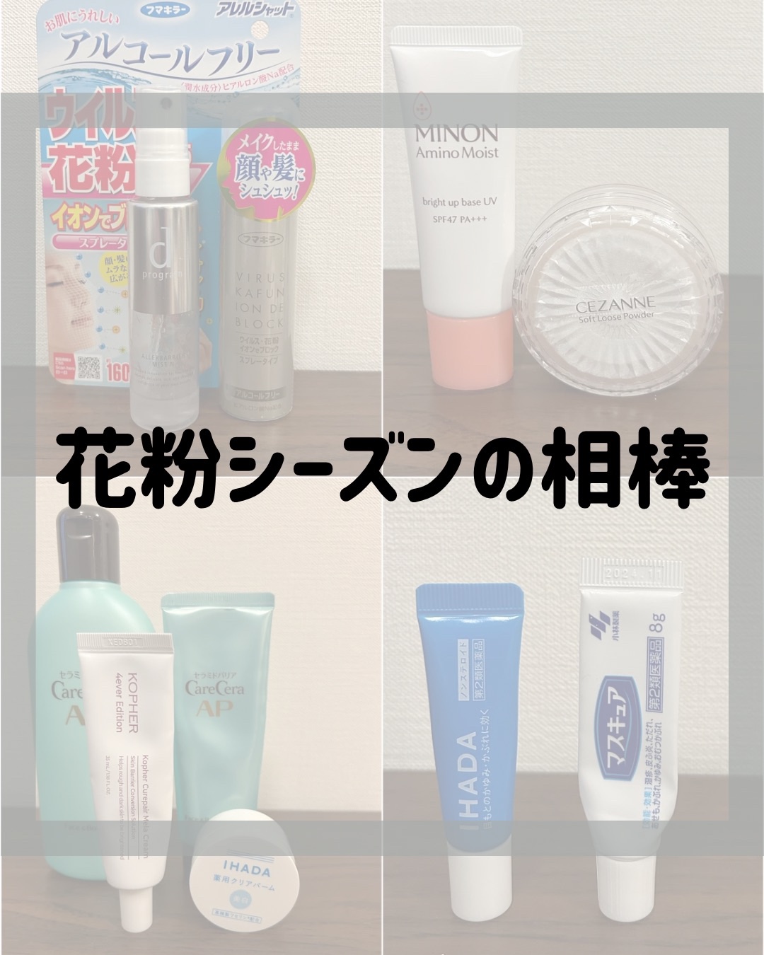 プリスクリードi（医薬品）/IHADA/その他を使ったクチコミ（1枚目）