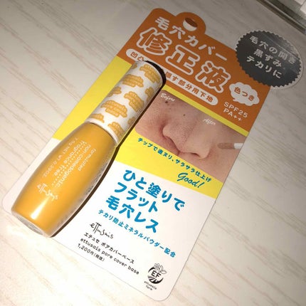 ポアカバーベース<部分用化粧下地>/ettusais/化粧下地を使ったクチコミ(1枚目)