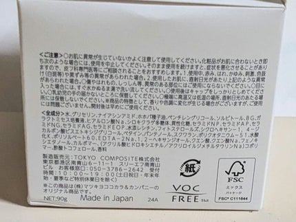 ウィズ メソッド トリプルA モイストインテンシブ ジェルクリーム/W/M AAA/オールインワン化粧品を使ったクチコミ(4枚目)