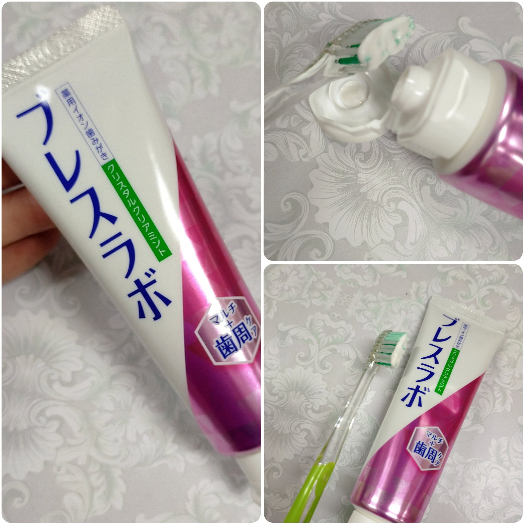 マルチ＋歯周ケア/ブレスラボ/歯磨き粉を使ったクチコミ（2枚目）