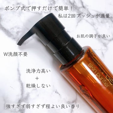 （旧）アルティム8∞ スブリム ビューティ クレンジング オイル 150ml/shu uemura/オイルクレンジングを使ったクチコミ（2枚目）