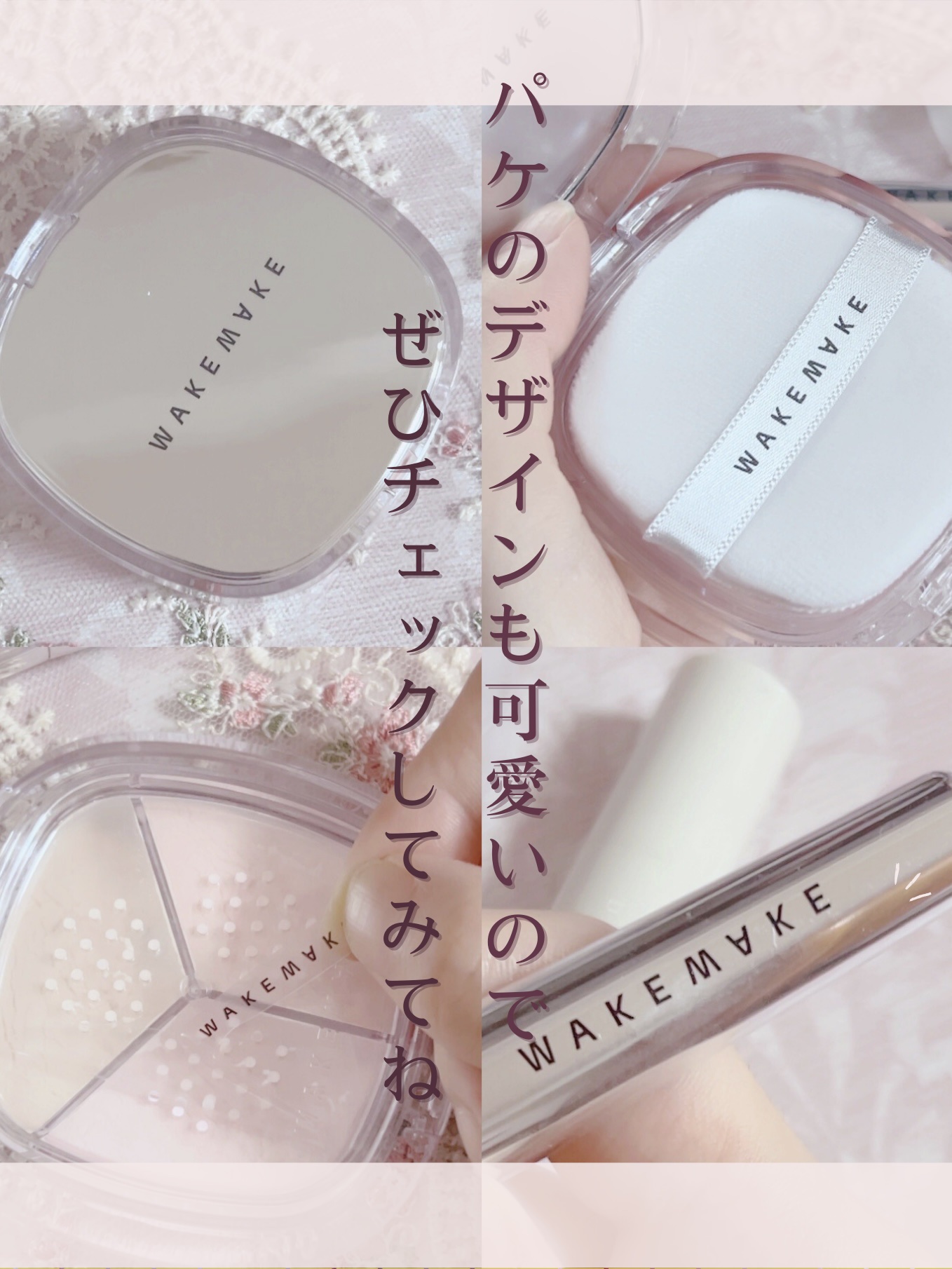 ステイフィクサーマルチカラーパウダー｜wakemakeの口コミ - #PR