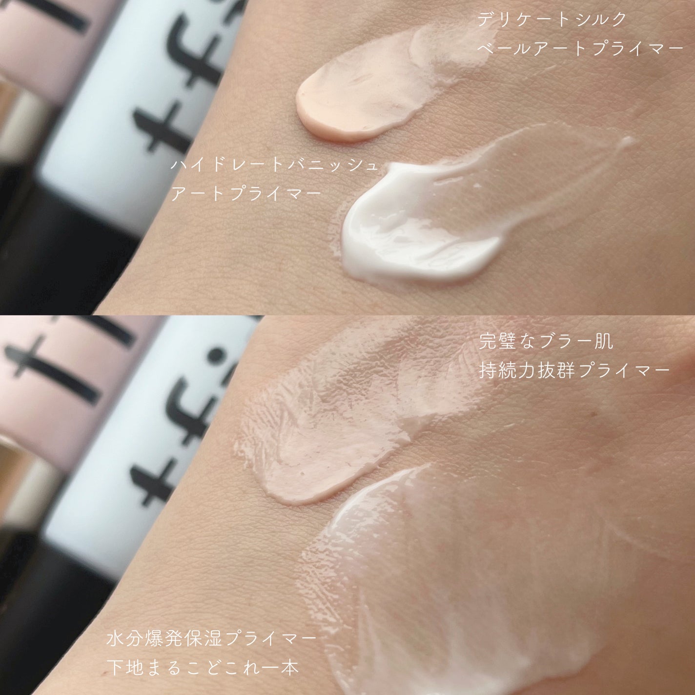 ハイドレートバニッシュアートプライマー/TFIT/化粧下地を使ったクチコミ(3枚目)