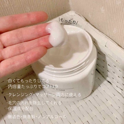 ウォッシャブル コールド クリーム/ちふれ/クレンジングクリームを使ったクチコミ(2枚目)