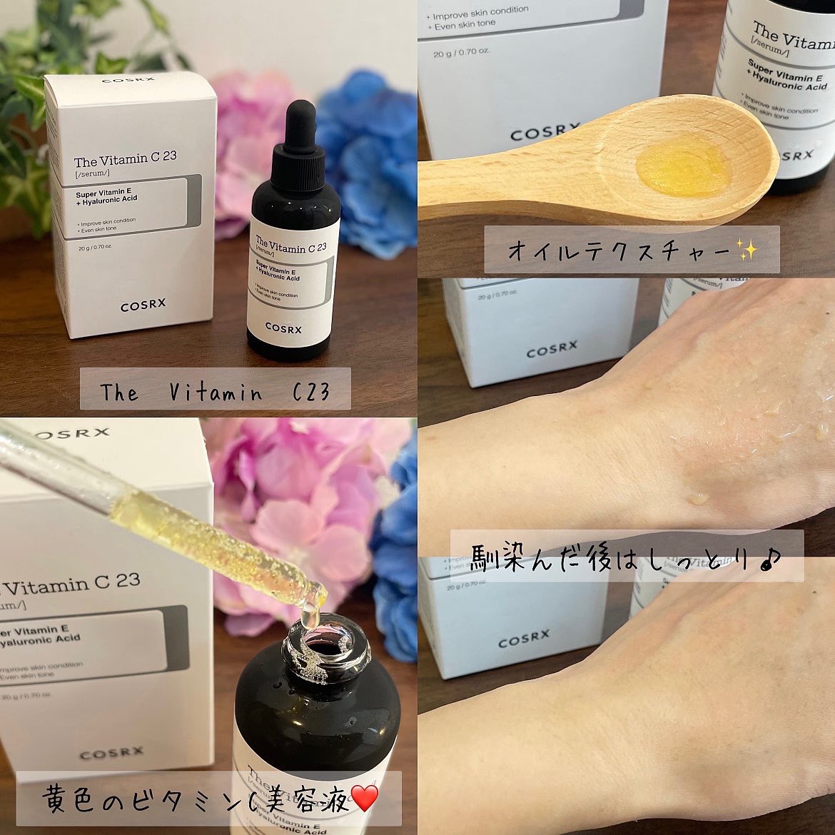 RXザ・ビタミンC23セラム/COSRX/美容液を使ったクチコミ（2枚目）