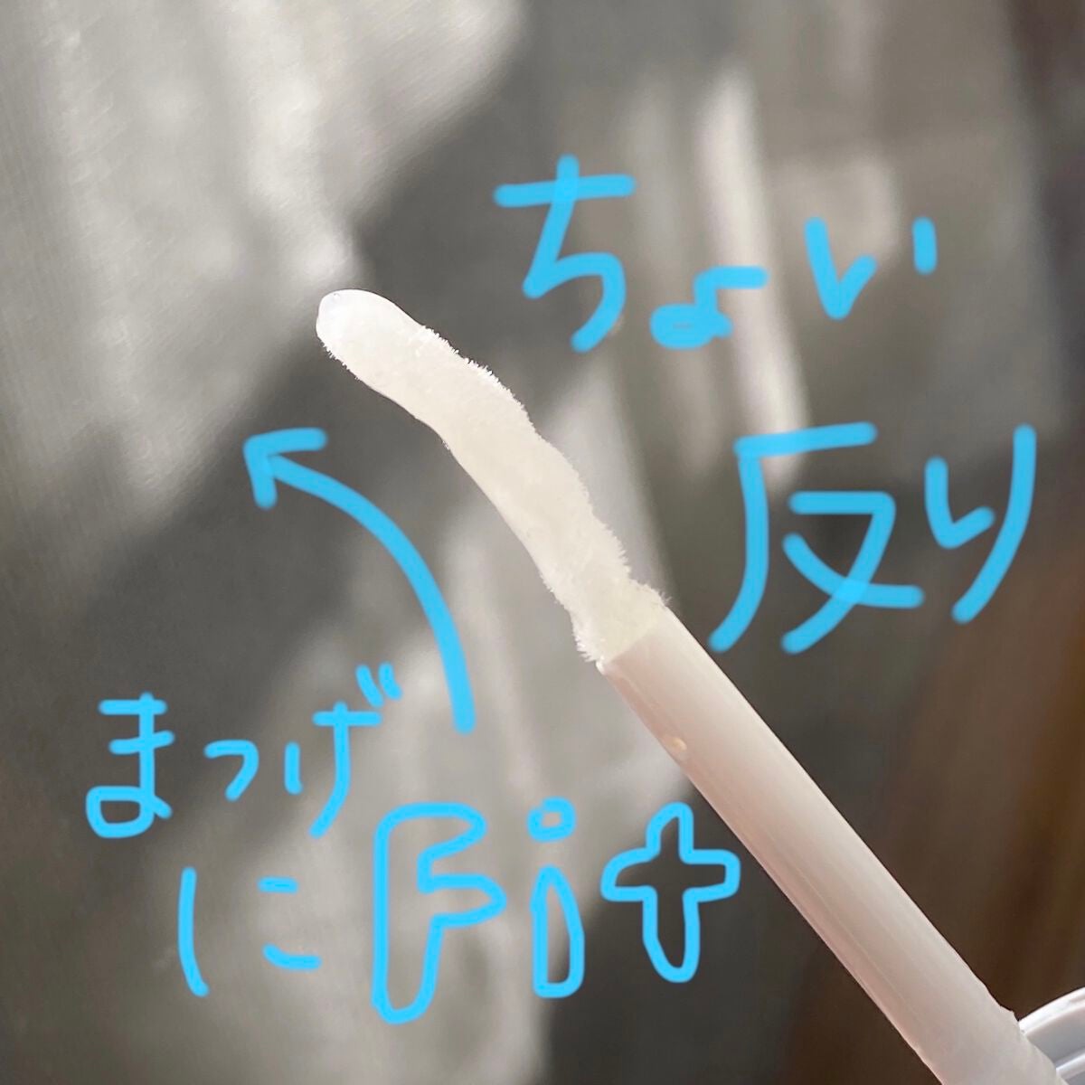 ラッシュ リペア セラム /FASIO/まつげ美容液を使ったクチコミ(4枚目)