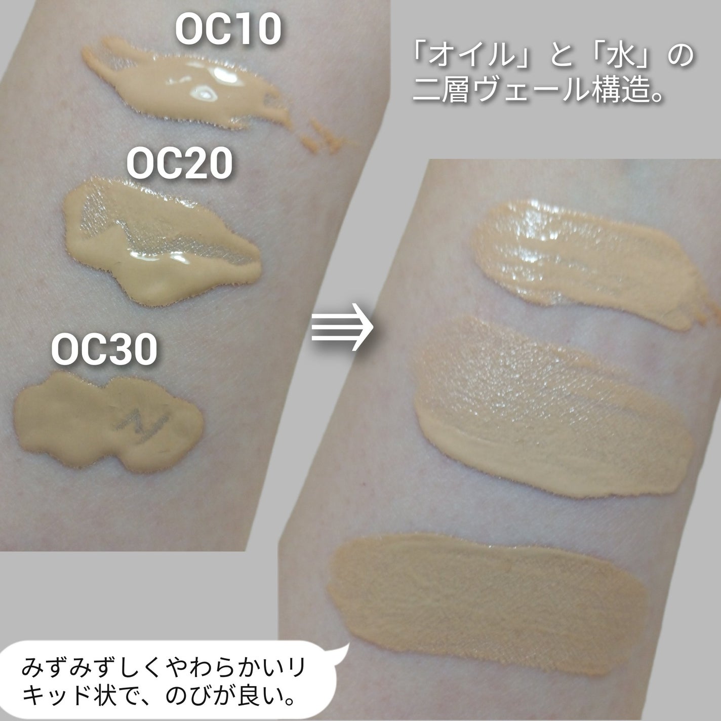 ケサランパサラン リクイドヴェール/ケサランパサラン/リキッドファンデーションを使ったクチコミ(4枚目)