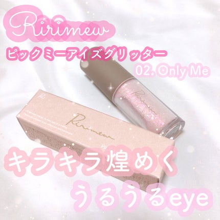 ピックミーアイズグリッター 02 オンリーミー/Ririmew/グリッターを使ったクチコミ(1枚目)