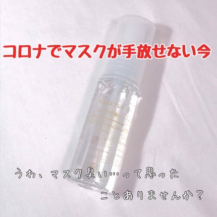 マスクスプレー・シトラスの香り/無印良品/香水(その他)を使ったクチコミ(1枚目)