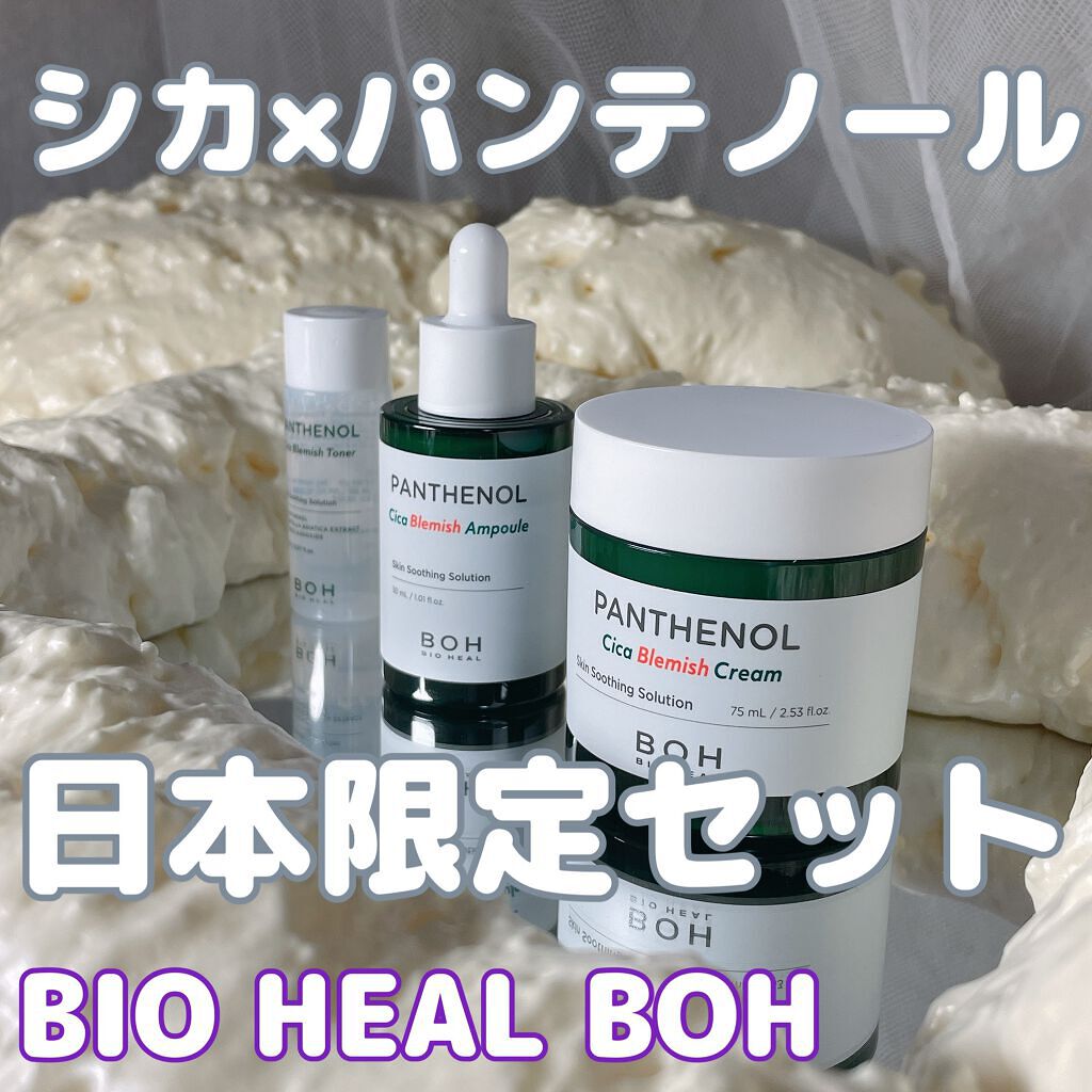 パンテノールシカブレミッシュアンプル/BIOHEAL BOH/美容液を使ったクチコミ(1枚目)