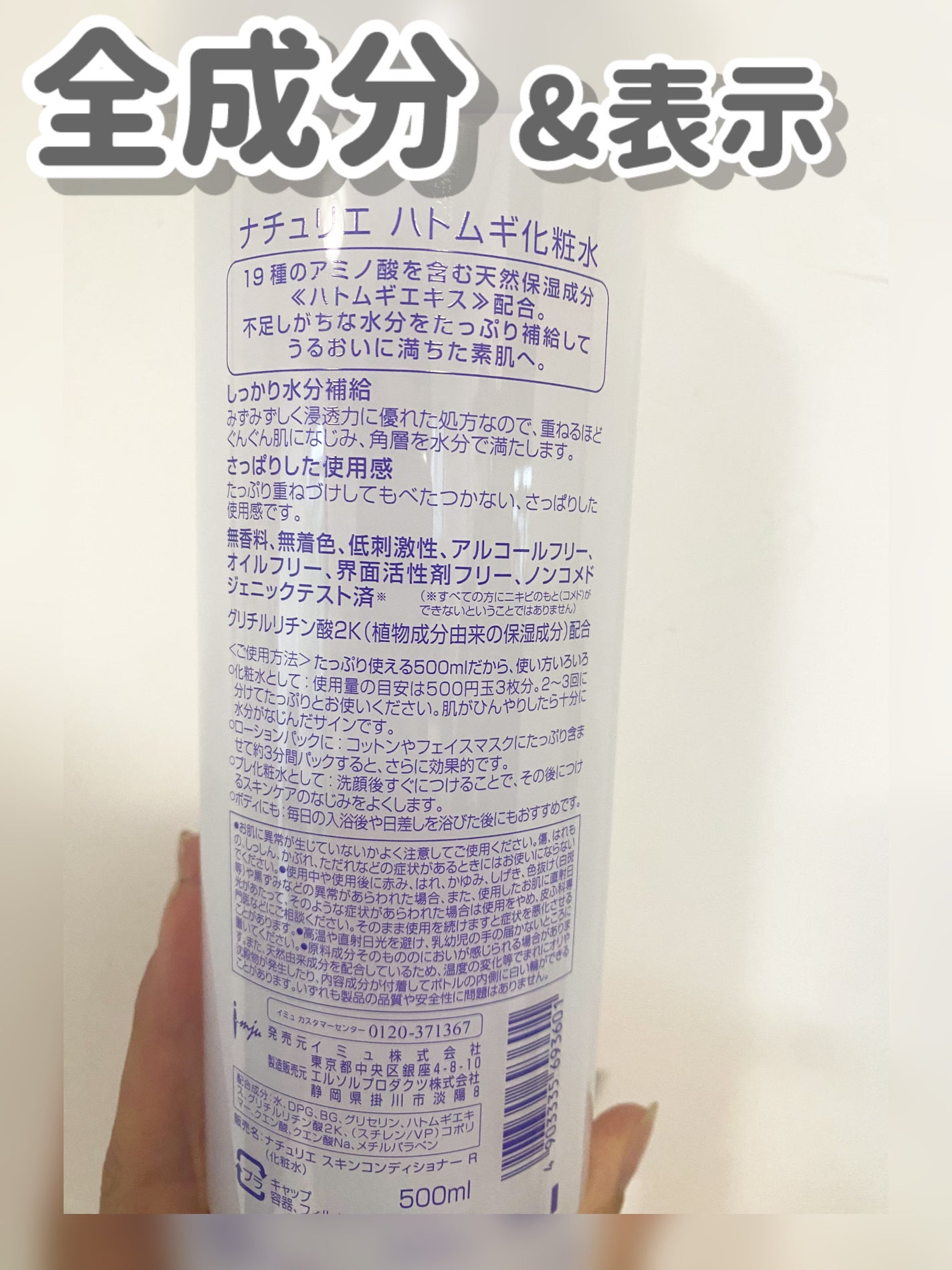 ハトムギ化粧水(ナチュリエ スキンコンディショナー R )/ナチュリエ/化粧水を使ったクチコミ(4枚目)