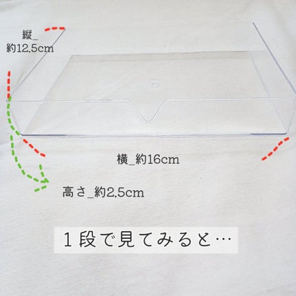 3段式クリアーケース/DAISO/その他化粧小物を使ったクチコミ(4枚目)