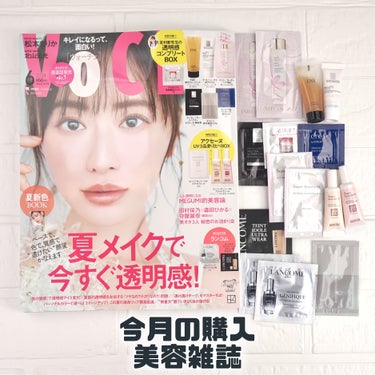 計算したら約¥4,660相当だった今月の購入美容雑誌🥺
✼••┈┈••✼••┈┈••✼••┈┈••✼••┈┈••✼

2024年6月

VoCE
¥950


夏発売のラロッシュポゼ新作美容液が気になっ