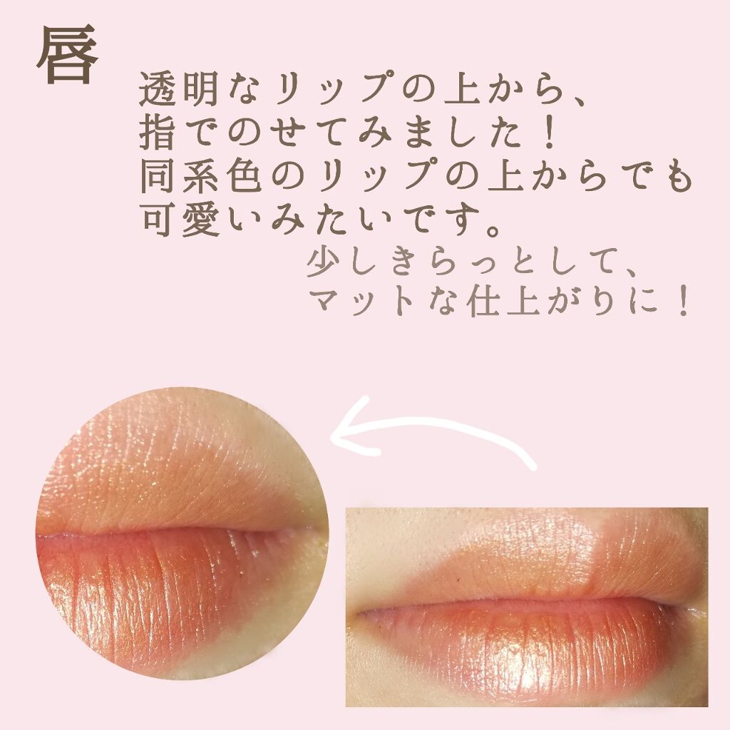 ミネラルマルチパウダー/エトヴォス/単色アイシャドウを使ったクチコミ(4枚目)