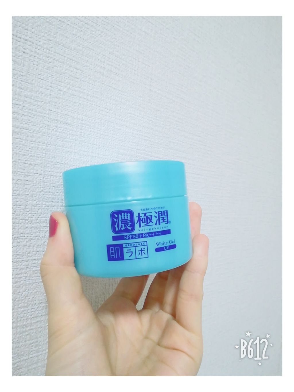 極潤 パーフェクトUVジェル/肌ラボ/日焼け止めジェルを使ったクチコミ（1枚目）