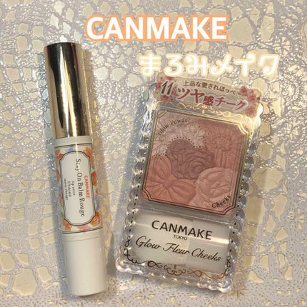 グロウフルールチークス/キャンメイク/パウダーチークを使ったクチコミ(1枚目)