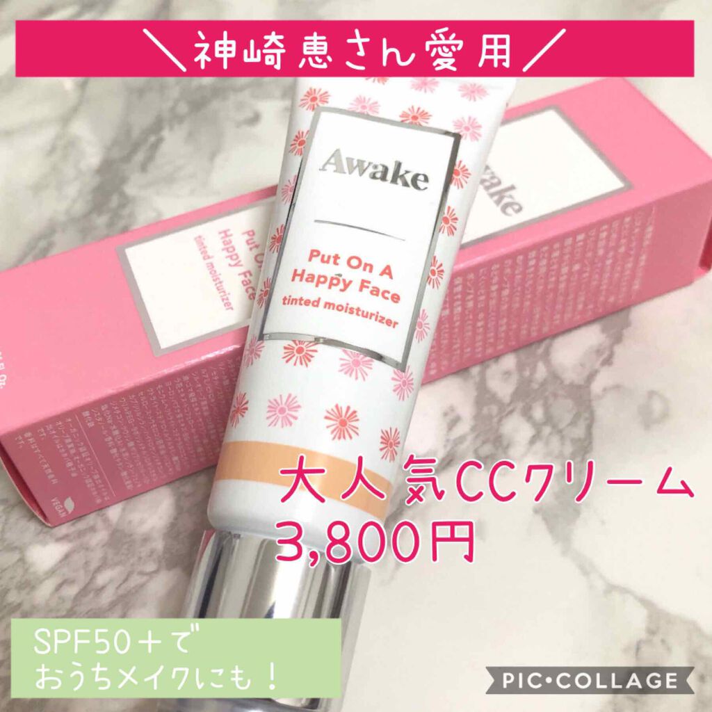 プットオンアハッピーフェイス ティンティド モイスチュアライザー 00 light/Awake/CCクリームを使ったクチコミ（1枚目）
