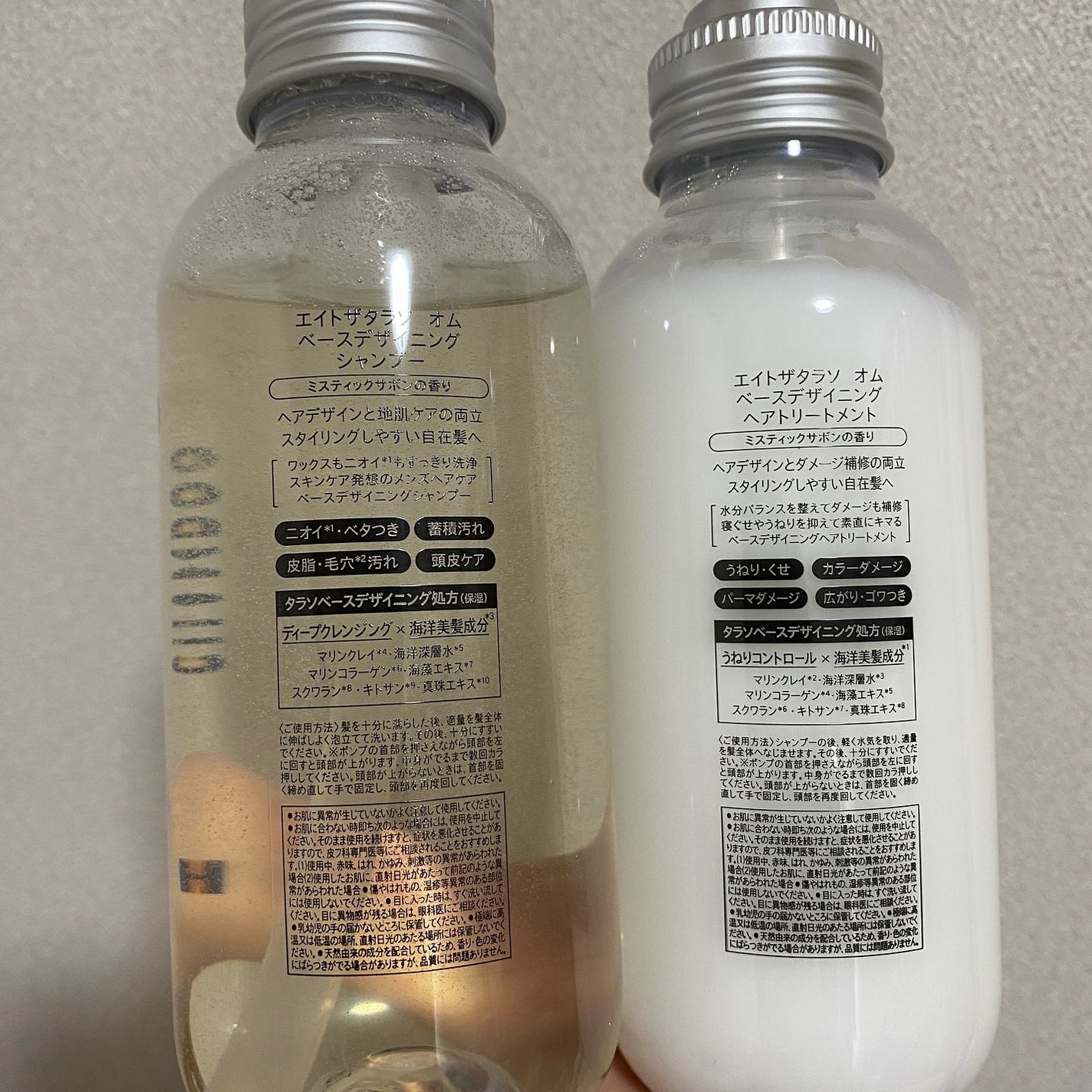 エイトザタラソ オム ベースデザイニング シャンプー/ヘアトリートメント/エイトザタラソ/市販シャンプーを使ったクチコミ(3枚目)