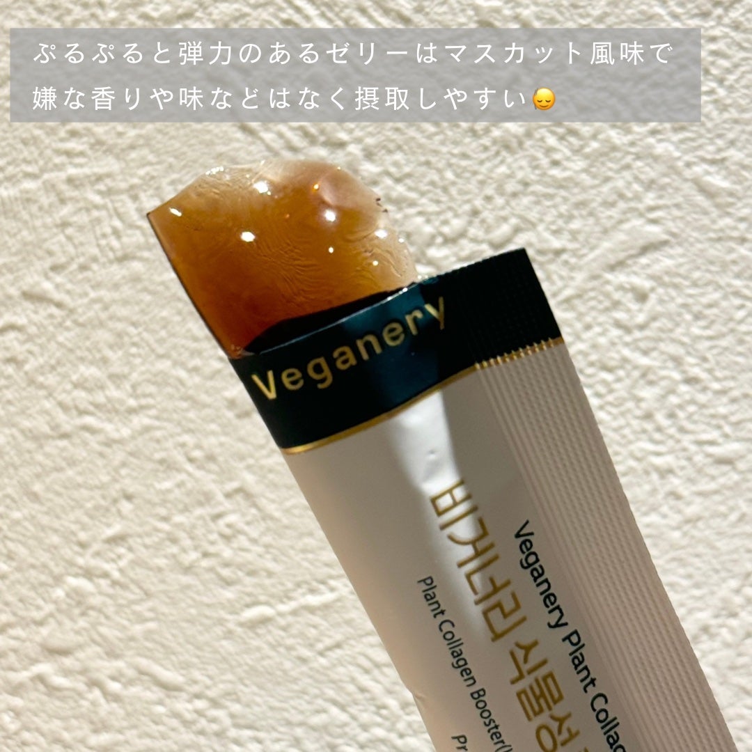 ヴィーガナリー植物性コラーゲン/ダルバ/美容サプリメントを使ったクチコミ(2枚目)