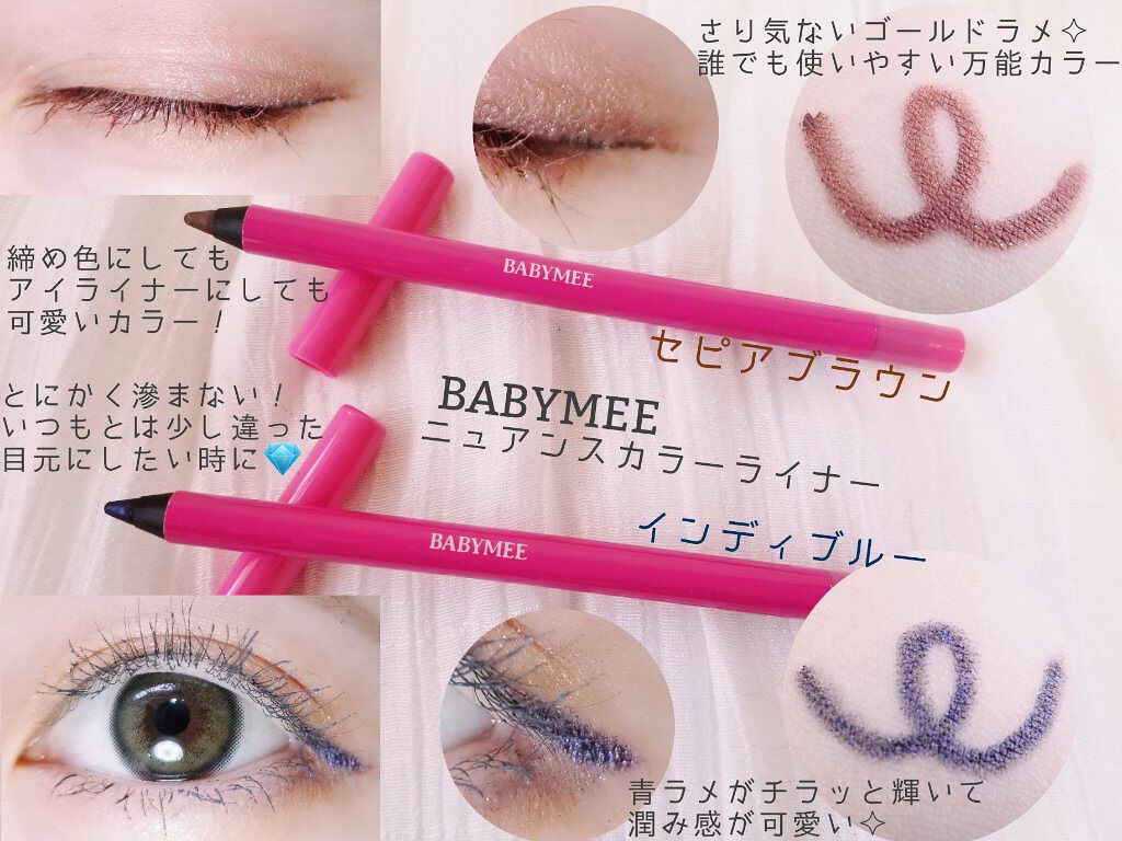 ニュアンスカラーライナー/BABYMEE/ペンシルアイライナーを使ったクチコミ(2枚目)