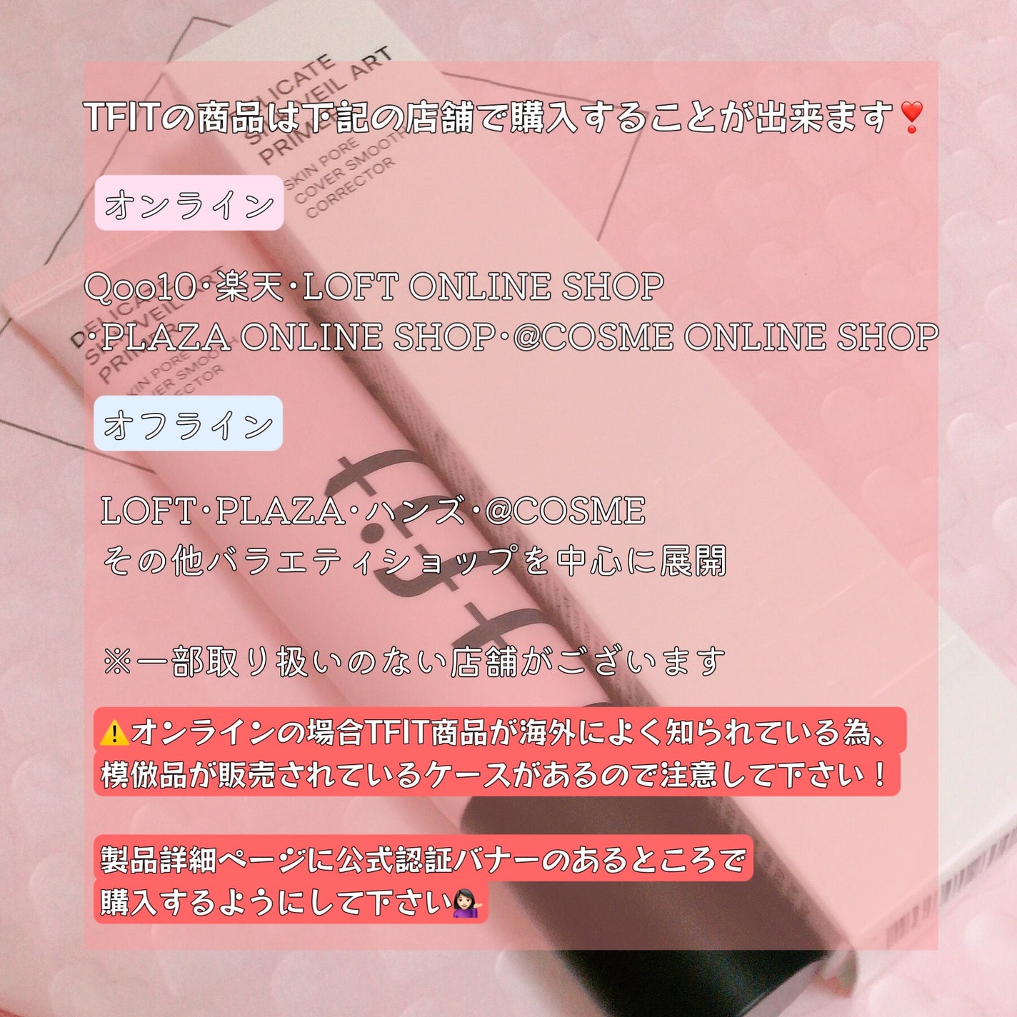 デリケートシルクベールアートプライマー/TFIT/化粧下地を使ったクチコミ(4枚目)